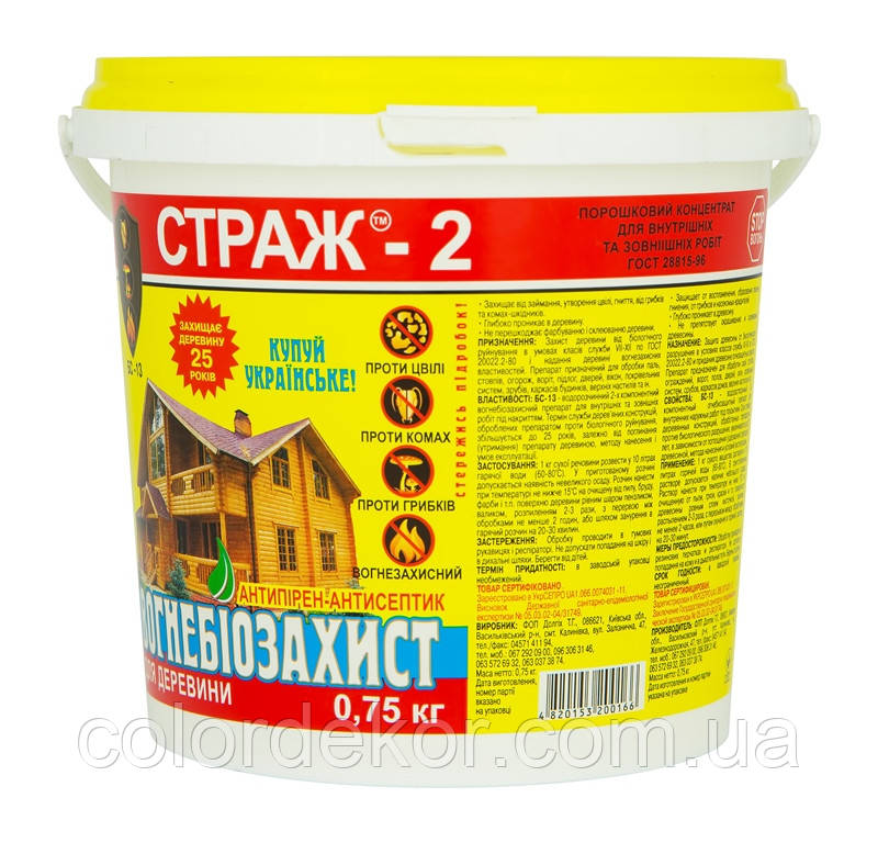 Антисептичний біоогнезахист для дерева "Страж-2" 0.75 кг (Концентрат сухий 1:10+ червоний барвник)