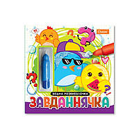 Набір Для Малювання Водою З Водним Маркером "завданнячка" Нт-41-03 Nextor