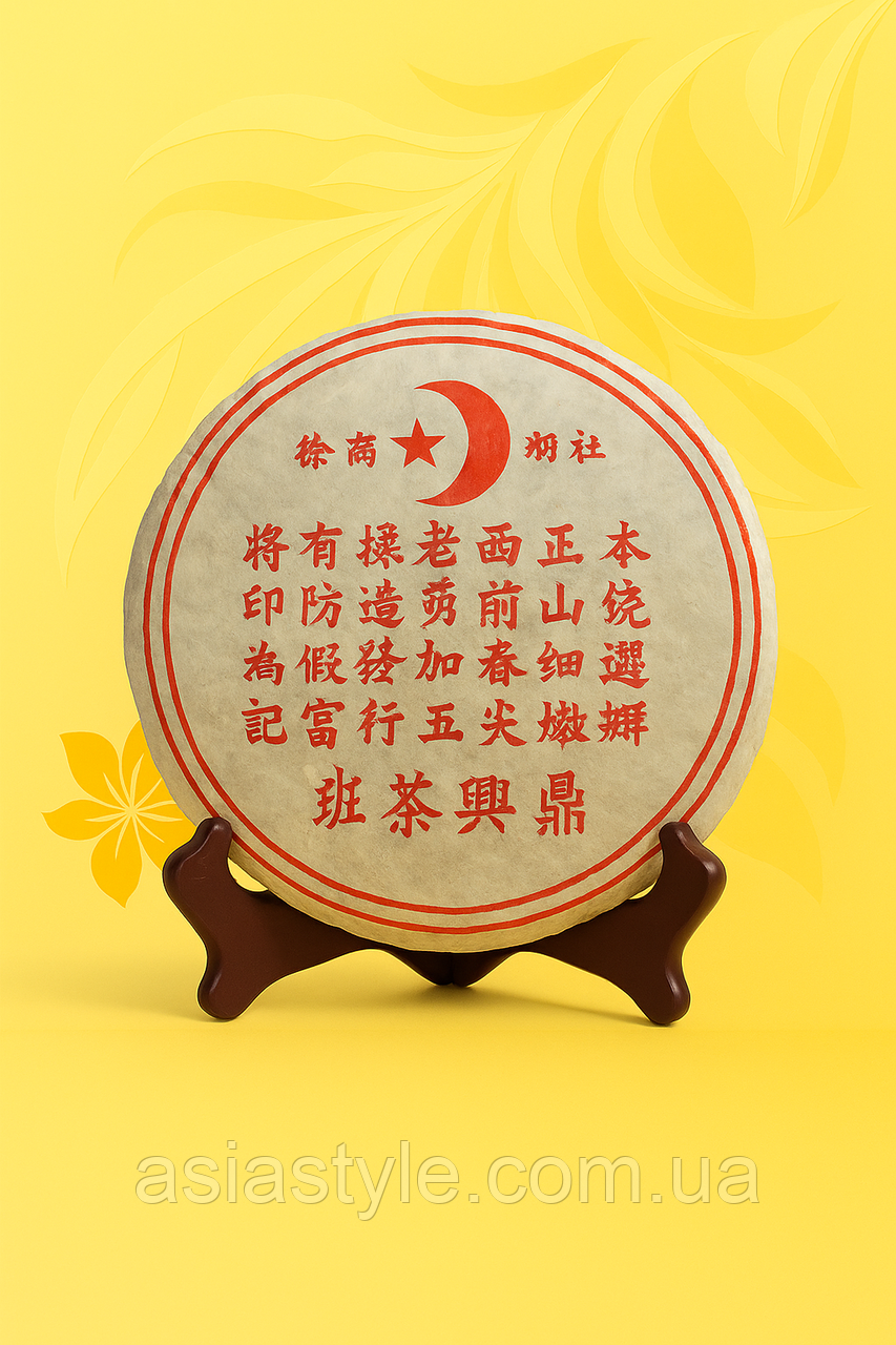 Колекційний чай Пуер Шу, Pu-erh Shu Brick Tea, Yunnan Menghai Tea Industry, 1 кг, фото 1