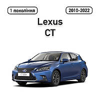 Lexus CT (2010-2022)