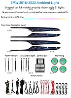 Модельна підсвітка салону BMW X1(F48) X2(F49)