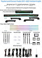 Модельна підсвітка салону Toyota Prado 2011-2021