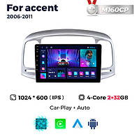 Штатна магнітола Hyundai Accent (2006-2011) M160 (2/32 Гб), HD (1024x600) GPS CarPlay