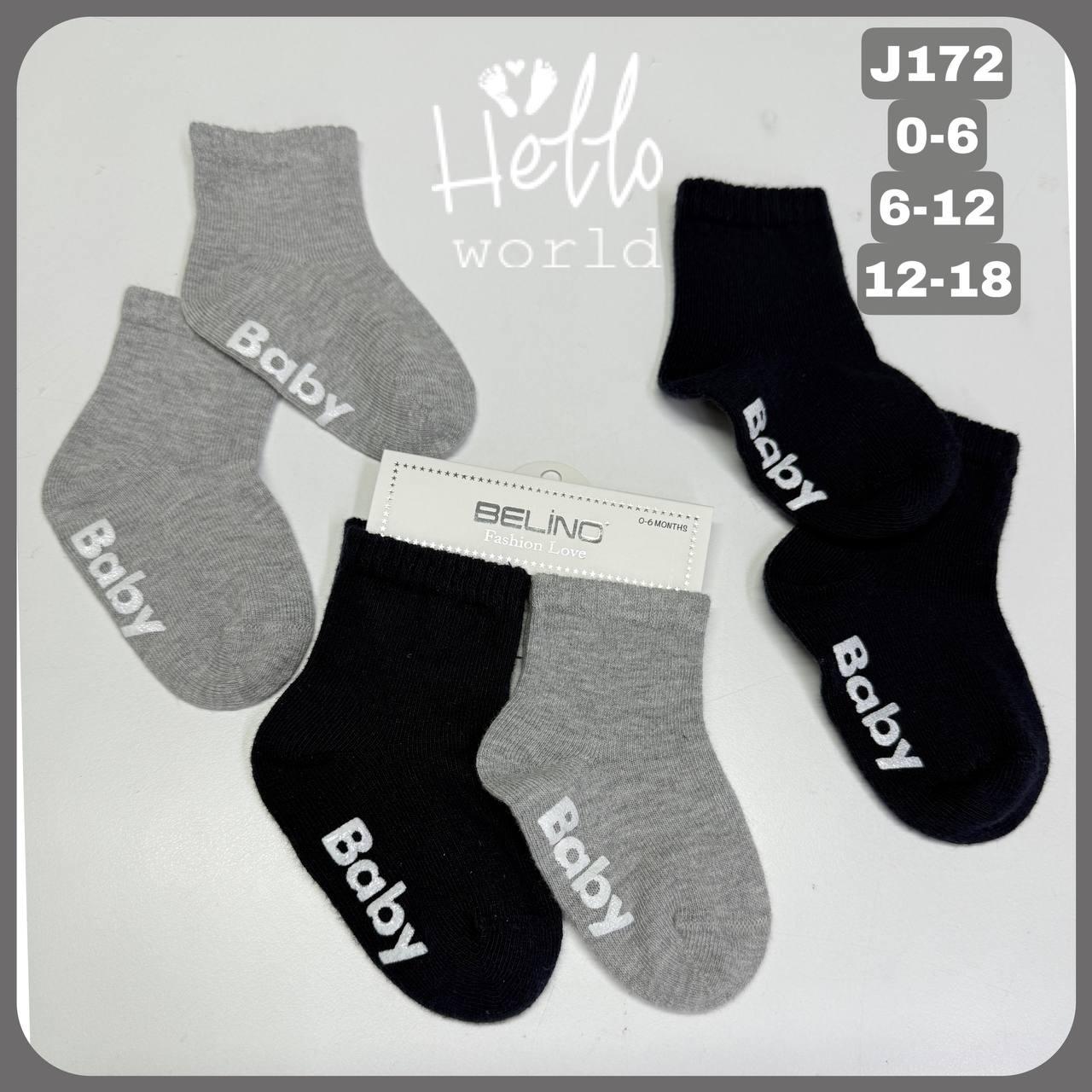 Шкарпетки малюкам  Турецькі 12-18 міс