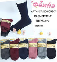 Вовняні жіночі шкарпетки, р-р 37-41. "Фенна". Теплі жіночі шкарпетки, шкарпетки з ослабленою резинкою