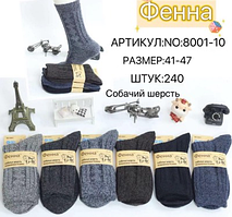 Чоловічі шкарпетки, собача вовна, 41-47. "Фенна". Теплі чоловічі шкарпетки, шкарпетки з ослабленою гумкою