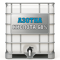Азотна кислота 68%