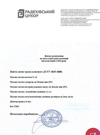 ЖОМ СУХИЙ (ГРАНУЛА), фото 3