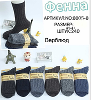Чоловічі шкарпетки з верблюжої вовни, 41-47. "Фенна". Високі шкарпетки, шкарпетки з верблюжої вовни