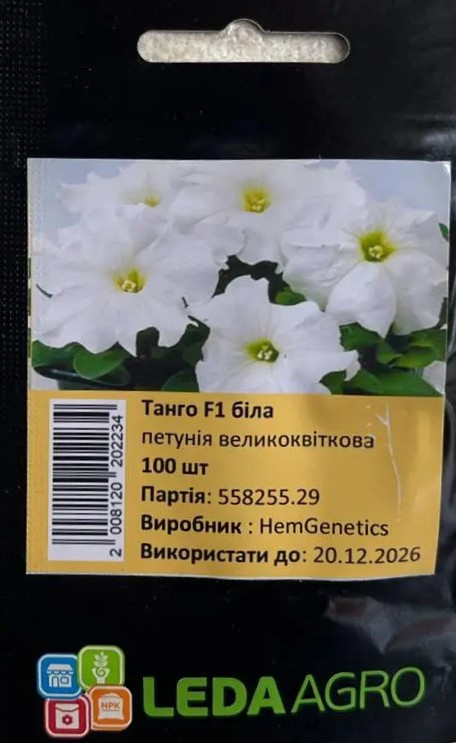 Петунія Танго F1, великоквіткова, біла 100 шт (Leda Agro), фото 1