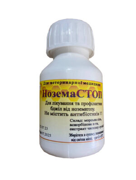НоземаСТОП (20 грам – 10 доз). Аналог “Нозетома”