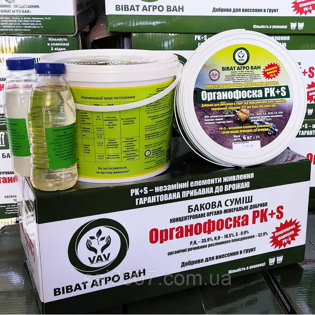 ОРГАНОФОСКА Добриво органо-мінеральне (6,5кг) РК+S, фото 1