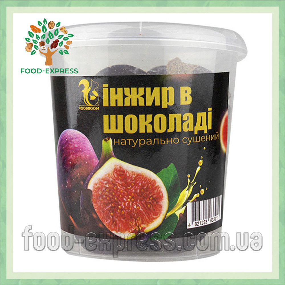 Інжир натуральний сушений у шоколаді, 200г, фото 1