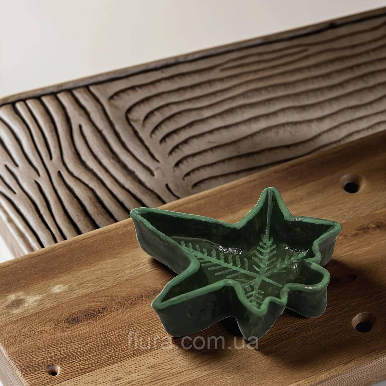 Авторская керамическая пепельница FluRAnet/Пепельница из керамики