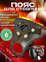 Пояс для страпона універсальний Strapon belt для фіксації фалоімітатора на поясі страпон ( 220-069 )