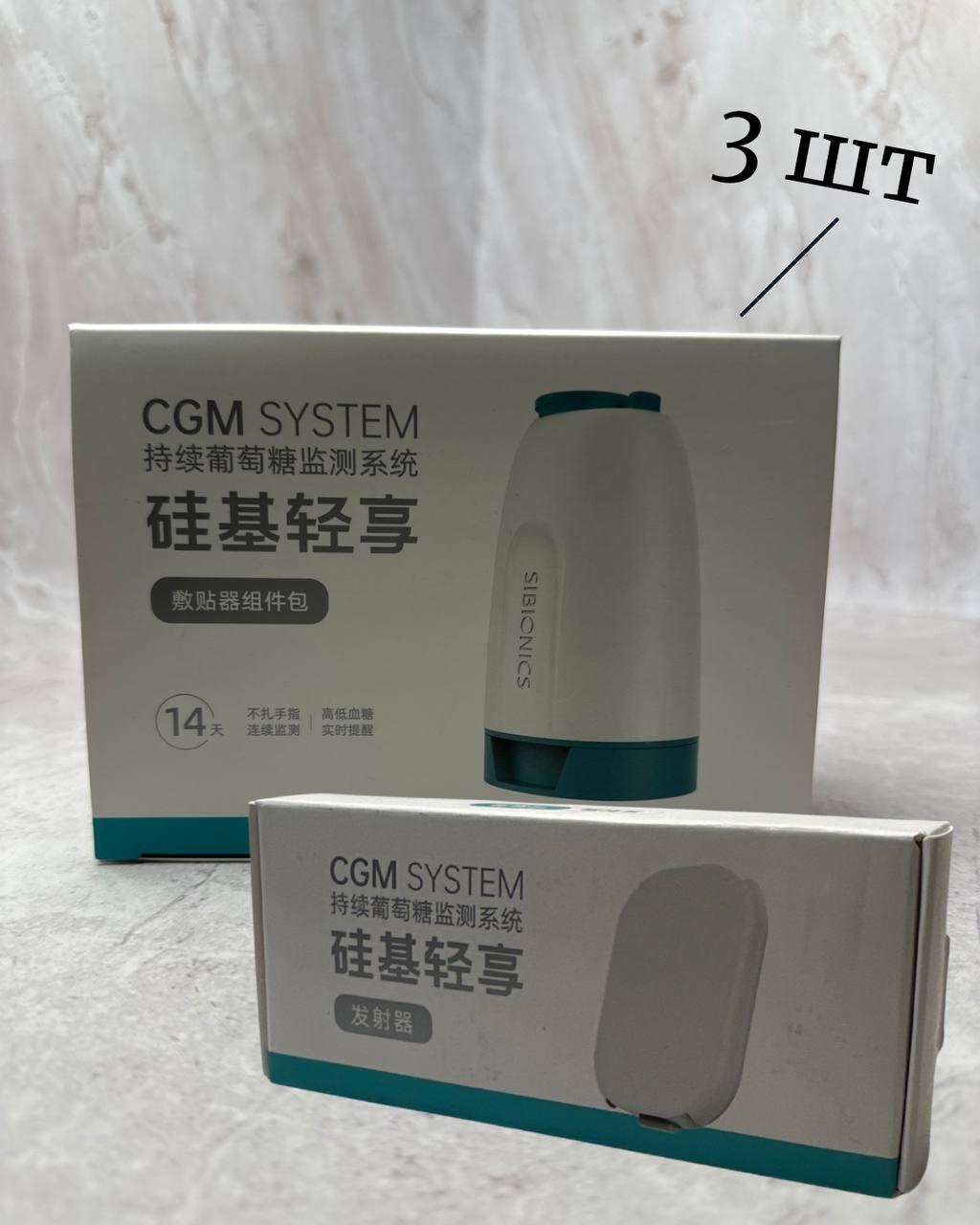 !Акція! Сенсор Сібіонік 2 SiBionics GS2 split (3 шт) + Трансміттер для Сібіонік 2 SiBionics GS2 (1 шт), фото 1