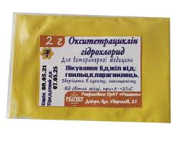 Окситетрациклін гідрохлорид  2 г (Реагент)
