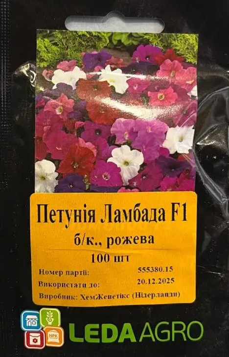 Петунія Ламбада F1, багатоквіткова рожева 100 шт (Leda Agro), фото 1