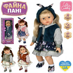 Лялька GD 0003 I UA Файна пані, висота 43см, м'яконабивна, музика-звук (українською), вірш, пісня, 4 види, на батарейках.