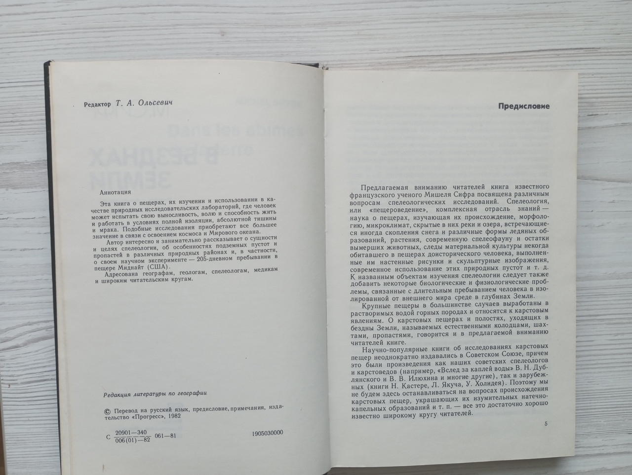 Product image preview