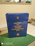 Книги пошані, гостьові книги, книги відгуків та почесних гостей., фото 10