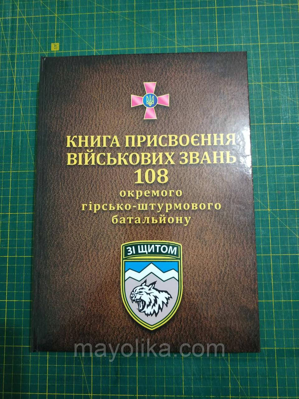 Книги пошані, гостьові книги, книги відгуків та почесних гостей., фото 1