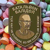 №АВШ001 Шеврон "БАТАЛЬЙОН ВАЛІДОЛ" 9Х6.5СМ