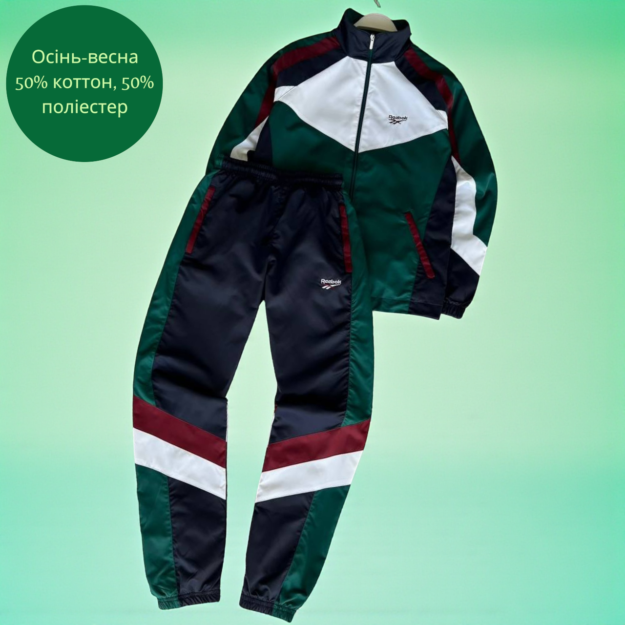 Спортивний костюм чоловічий на блискавці Reebok рібок без капюшона зелений зі вставками для хлопця, фото 1