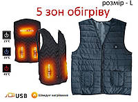 Жилет з підігрівом жилетка нагріваюча 5 зон обігріву від powerbank USB L 48 унісекс електрожилетка