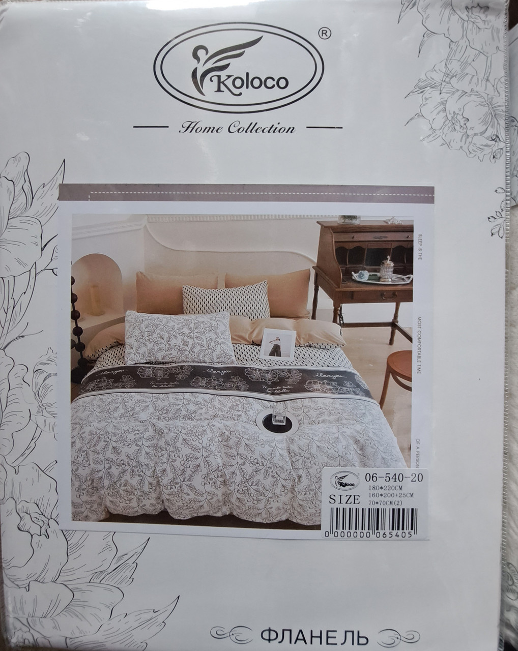 Постільна білизна фланелева, двоспальна, простирадло на резинці (ПБ85), фото 1