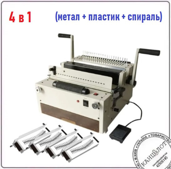 Біндер  YIBO 6918 (4-в-1) (метал+пластик+спіраль) (000011993), фото 1