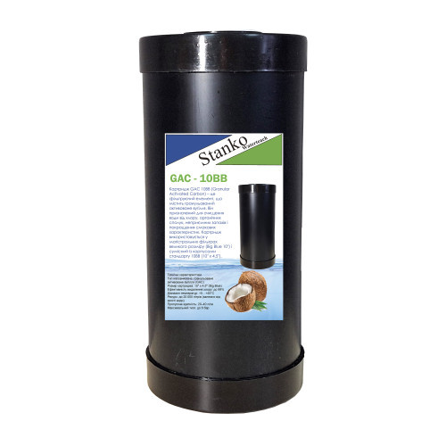 Картридж угольный гранулированный Stanko Waterteach GAC 10BB, фото 1