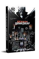 Шон Мерфі, Метт Ґоллінґсворт - Бетмен. Білий Лицар