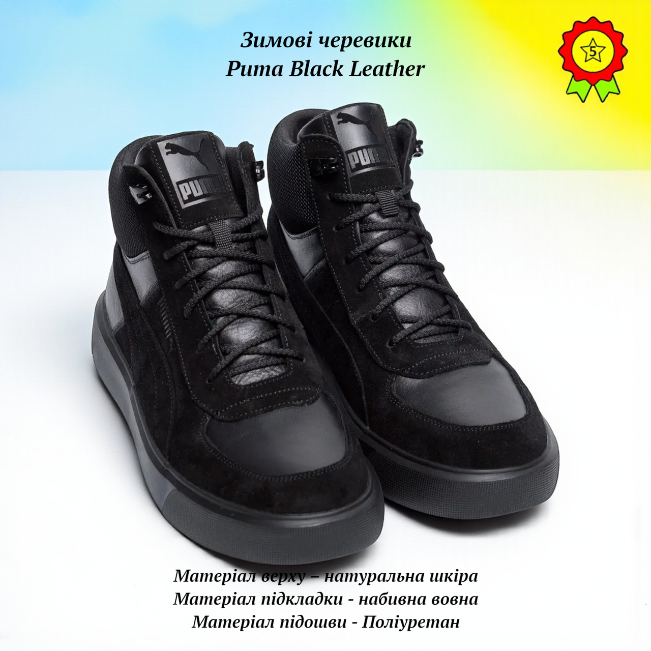 Шкіряні чоловічі теплі зимові кросівки черевики з натуральним хутром Puma Black Leather зимові черевики з натуральної шкіри, фото 1