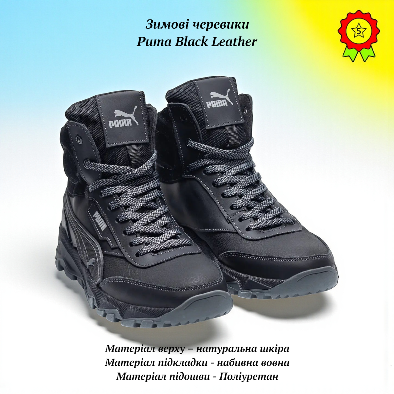 Чоловічі теплі шкіряні черевики з натурального хутра Puma Black, зимові високі кросівки з хутром, фото 1