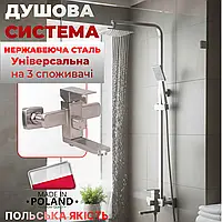 Душова система з верхнім тропічним душем із неіржавкої сталі. Душові стійки із змішувачем неіржавка сталь