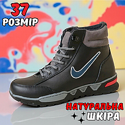 Зимові дитячі черевики чоботи на хлопчика шкіряні від виробника 37 розмір, дитяче зимове взуття