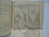 Осипів А.М. та ін. Афанасій Нікітин і його час (б/у)., фото 6