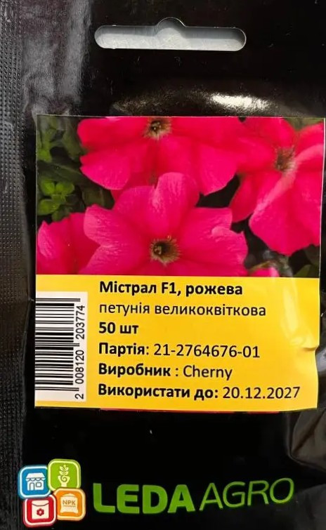 Петунія Містрал F1, рожева, багатоквіткова 50 шт (Leda Agro), фото 1