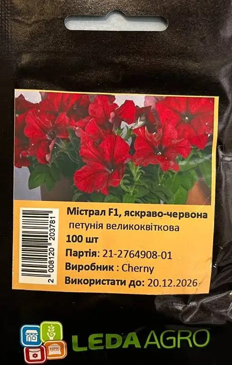 Петунія Містрал F1, яскраво-червона, багатоквіткова 50 шт (Leda Agro), фото 1