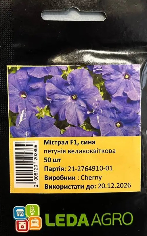 Петунія Містрал F1, синя, багатоквіткова 50 шт (Leda Agro), фото 1