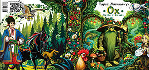 Дитяча література