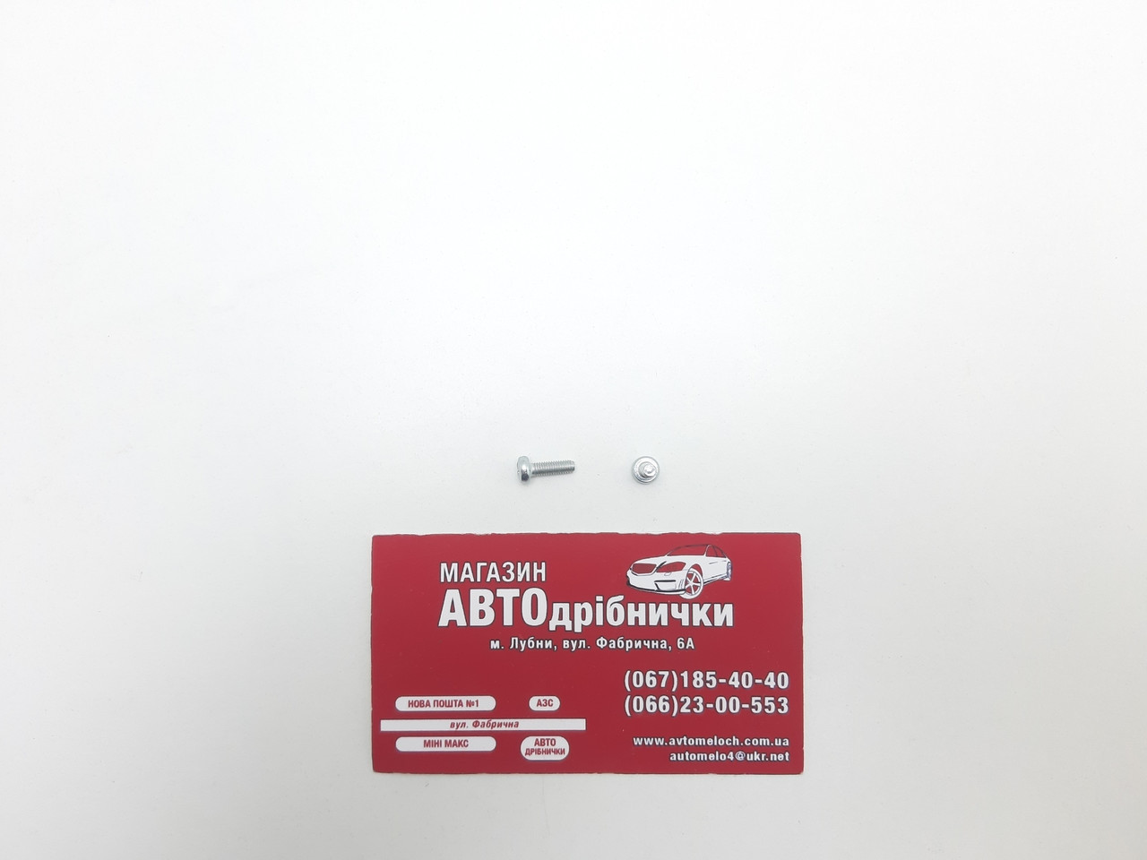 Гвинт оцинкований М3 L=10мм під шліц PH Metalvis