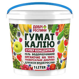 Гумат калію, органічне універсальне добриво для всіх видів рослин, КОНЦЕНТРАТ