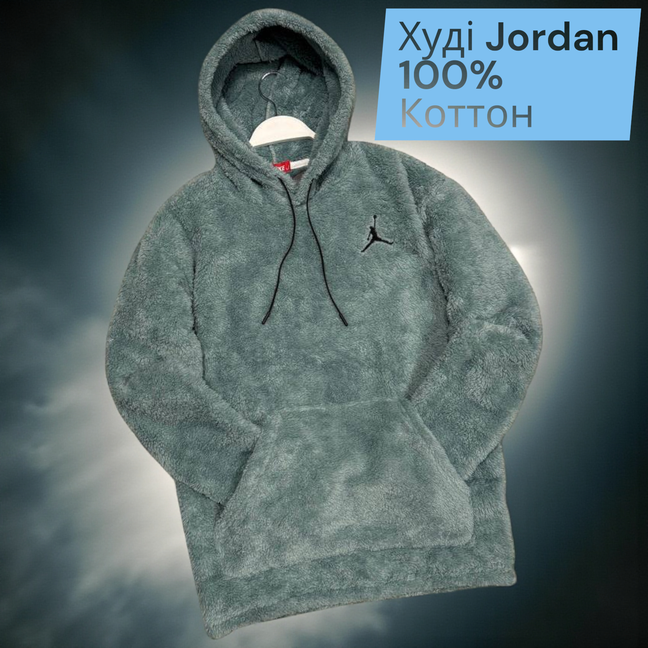 Молодіжний худі Jordan теплий плюшевий Кофта з кишенею кенгуру Толстовка з капюшоном, фото 1