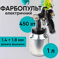 Фарбопульти для фарби Sigma HVLP (Пульверизатор для фарбування) Фарбопульт професійний (Електричні фарборозпилювачі)