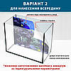 Наліпка для акваріуму Морське узбережжя під водою (400х650), фото 6