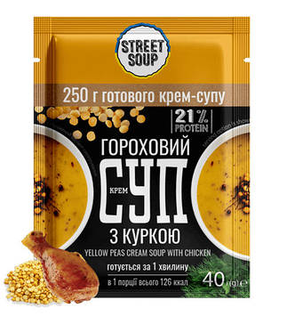 Гороховий з куркою крем-суп у саше Street Soup 40 г