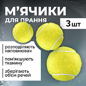 Кульки для прання, м'ячики для прання, м'ячики для прання пуховиків Жовті (03)