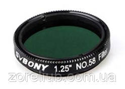 Фільтр No58 Зелений 1.25" SVBONY планетарний фільтр для телескопа SV127, фото 1